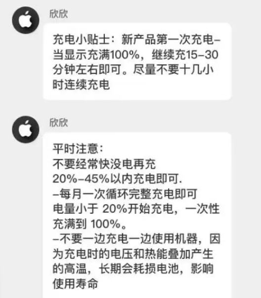 巴马苹果14维修分享iPhone14 充电小妙招 