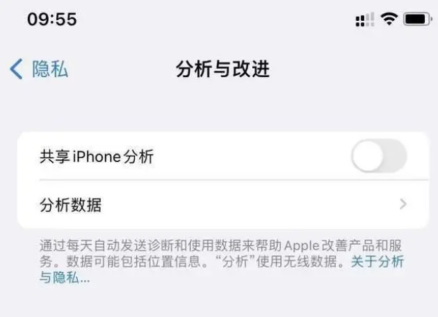 巴马苹果手机维修分享iPhone如何关闭隐私追踪 