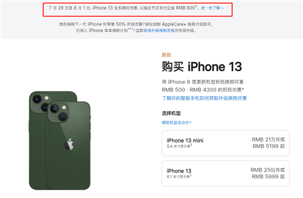 巴马苹果13维修分享现在买iPhone 13划算吗 