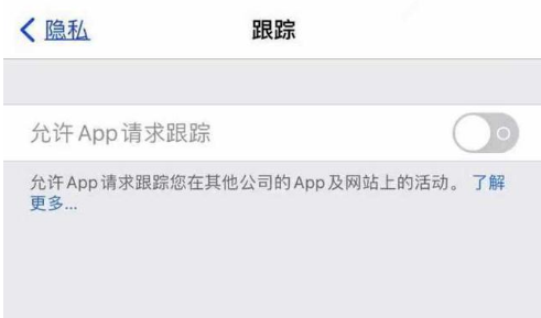 巴马苹果13维修分享使用iPhone13时如何保护自己的隐私 