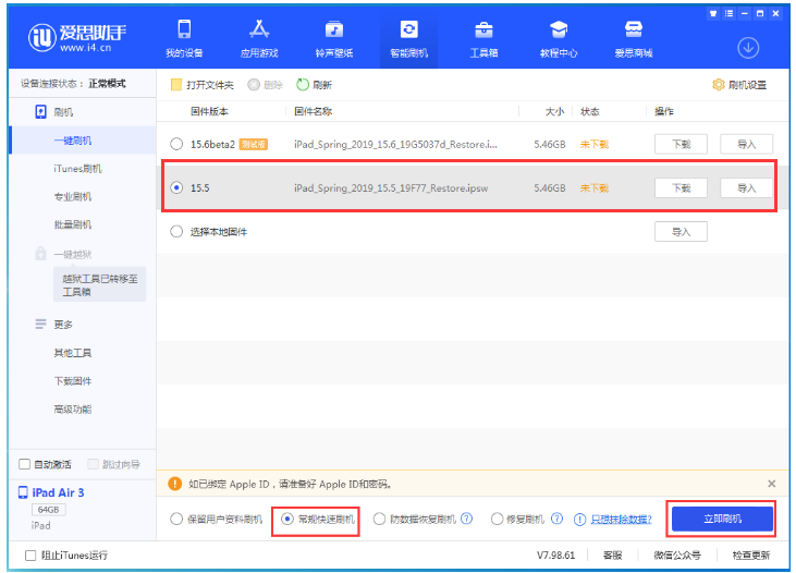 巴马苹果手机维修分享iOS 16降级iOS 15.5方法教程 