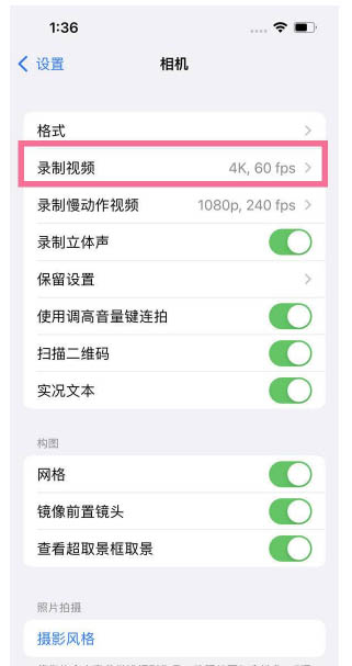 巴马苹果13维修分享iPhone13怎么打开HDR视频 