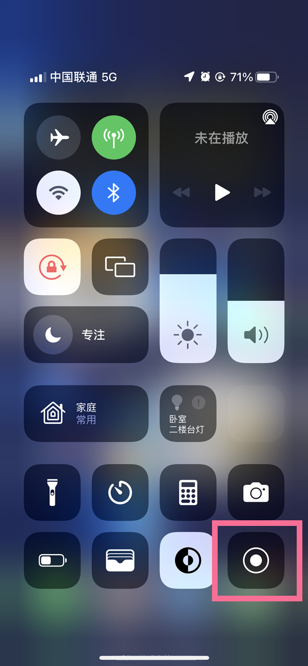 巴马苹果13维修分享iPhone 13屏幕录制方法教程 