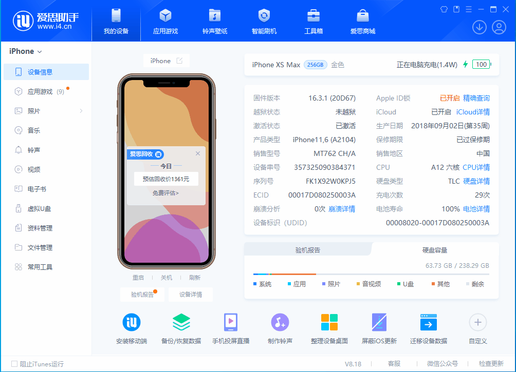 巴马苹果手机维修分享iOS 17.3正式版一键刷机教程 