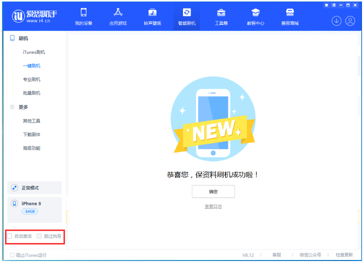 巴马苹果手机维修分享iOS 17.0.2 正式版升级 