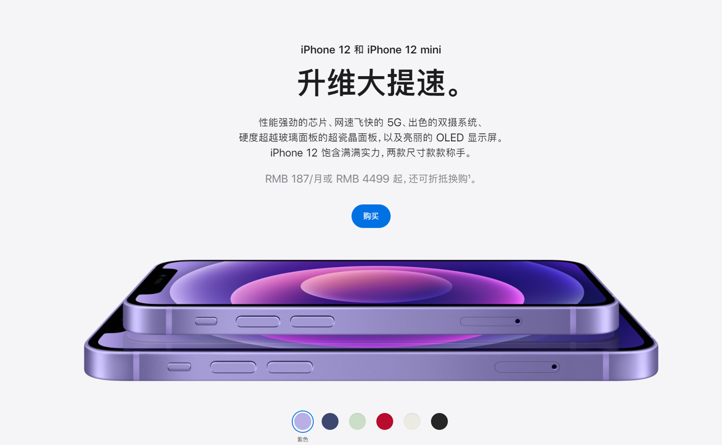 巴马苹果手机维修分享 iPhone 12 系列价格降了多少 