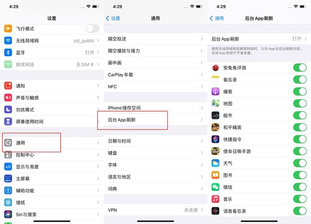 巴马苹果手机维修分享苹果 iPhone 12 的省电小技巧 