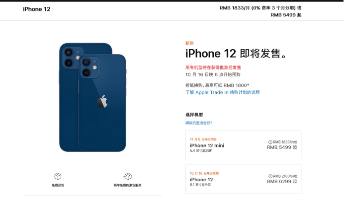 巴马苹果手机维修分享今年的iPhone12便宜吗 