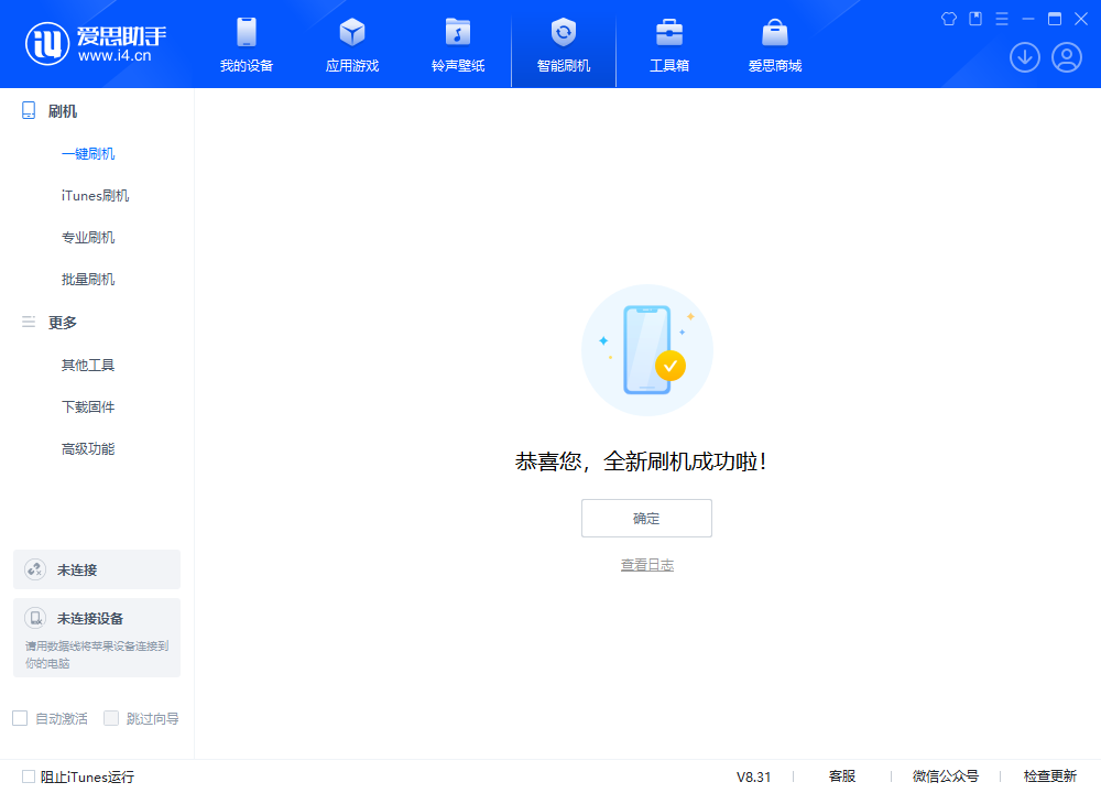 巴马苹果手机维修分享iOS 18.2正式版升级_iOS 18.2正式版一键刷机教程 