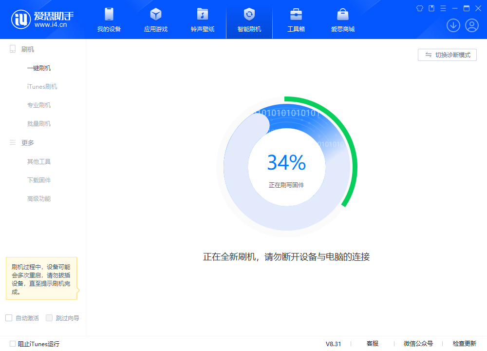 巴马苹果手机维修分享iOS 18.2RC版升级_iOS 18.2RC版一键刷机教程 