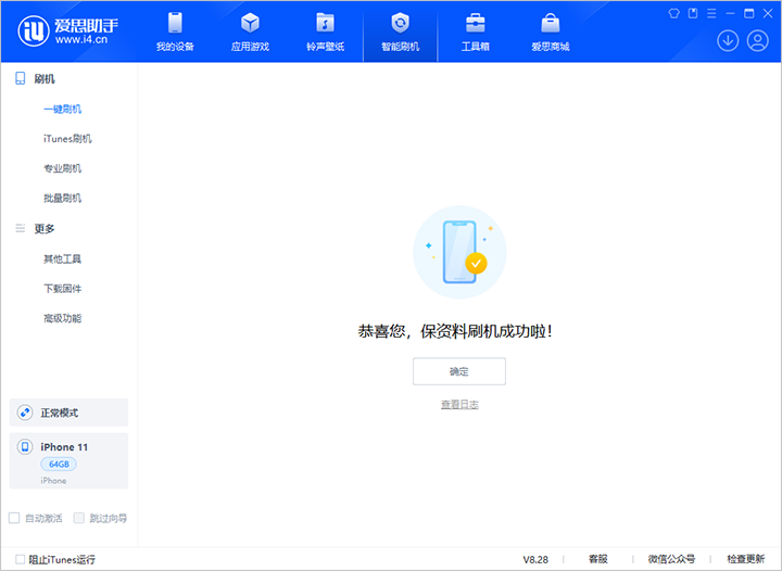 巴马苹果手机维修分享iOS 17.7 RC版升级_iOS 17.7 RC版一键刷机教程 