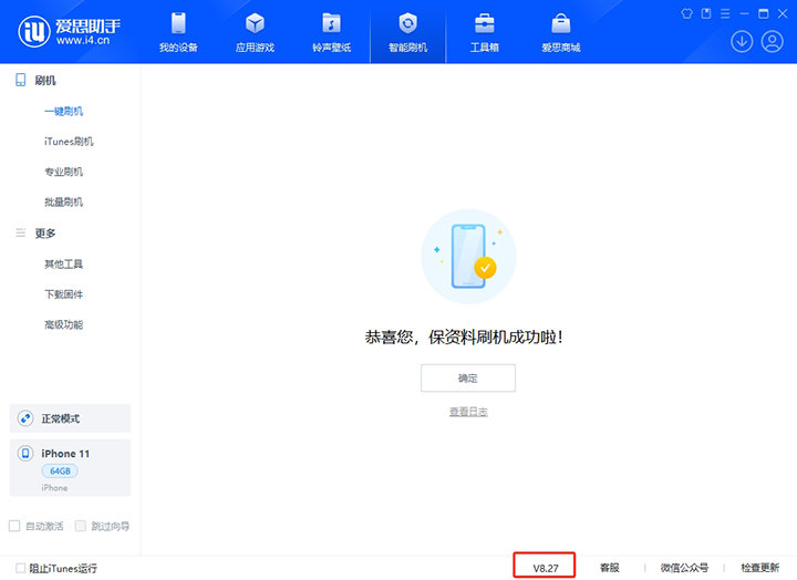 巴马苹果手机维修分享iOS 17.6.1正式版升级_iOS 17.6.1正式版一键刷机教程 
