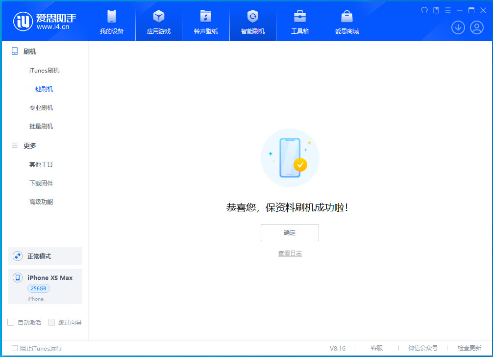 巴马苹果手机维修分享iOS 17.3.1正式版升级_iOS 17.3.1正式版一键刷机教程 