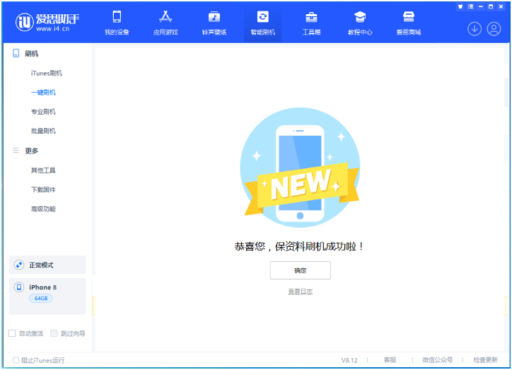 巴马苹果手机维修分享iOS 16.7.3RC版升级_iOS 16.7.3 RC版一键刷机教程 