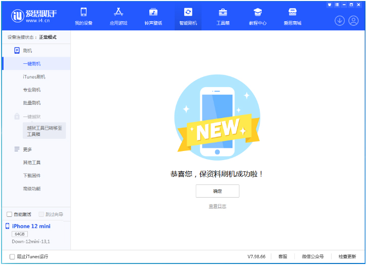巴马苹果手机维修分享iOS 17测试版升级_iOS 17测试版一键刷机教程 