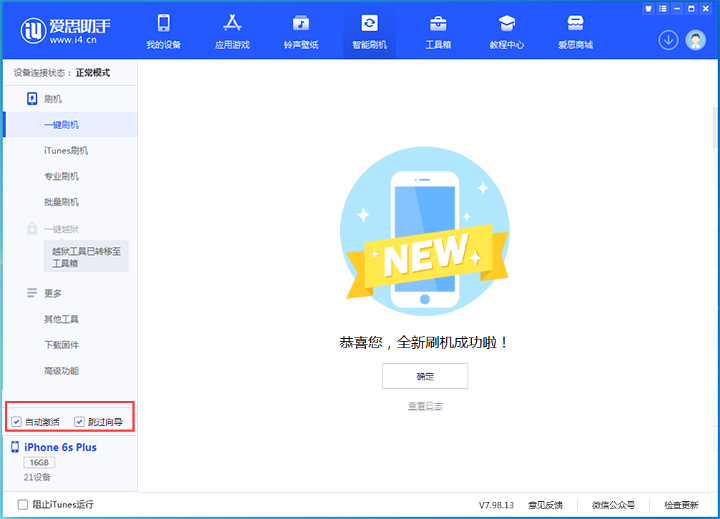 巴马苹果手机维修分享iOS 15.7.5 正式版升级_iOS 15.7.5 正式版一键刷机教程 