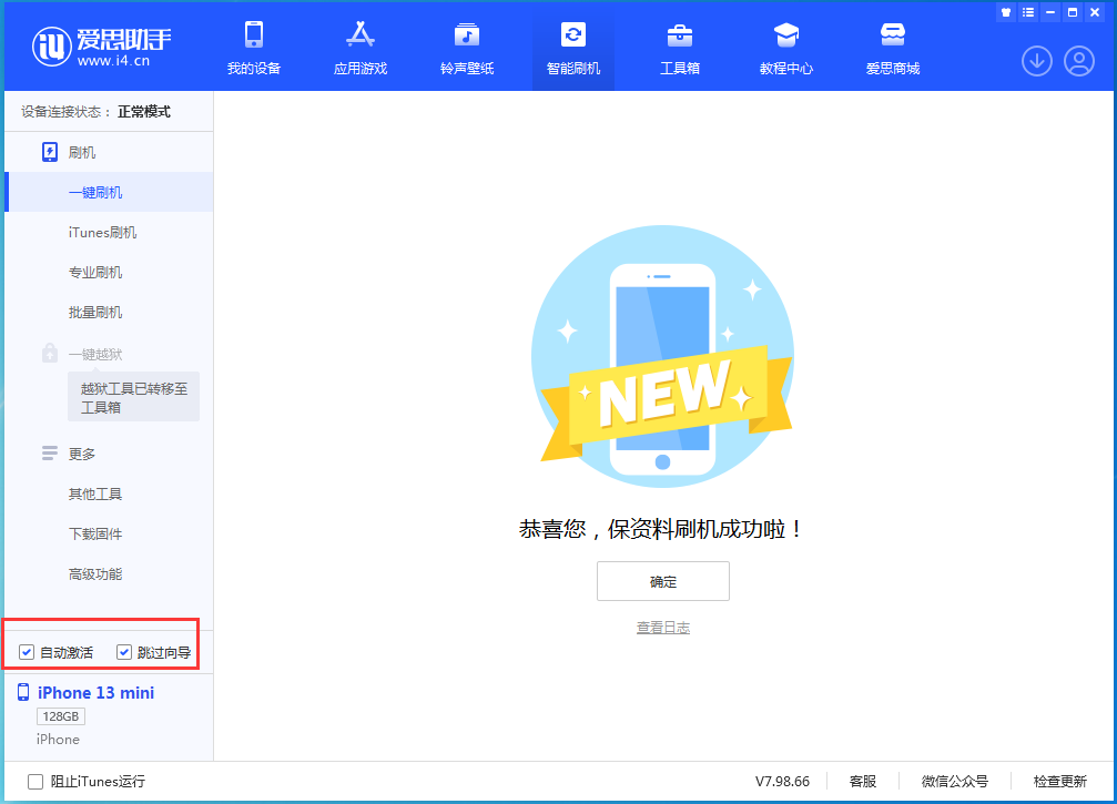 巴马苹果手机维修分享iOS 16.5测试版升级_iOS 16.5测试版一键刷机教程 