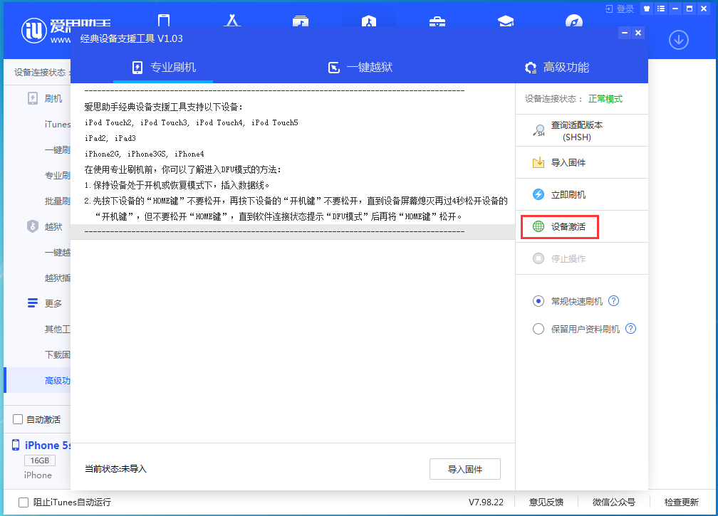 巴马苹果手机维修分享iOS 12.4.9正式版_iOS 12.4.9 正式版一键刷机教程 