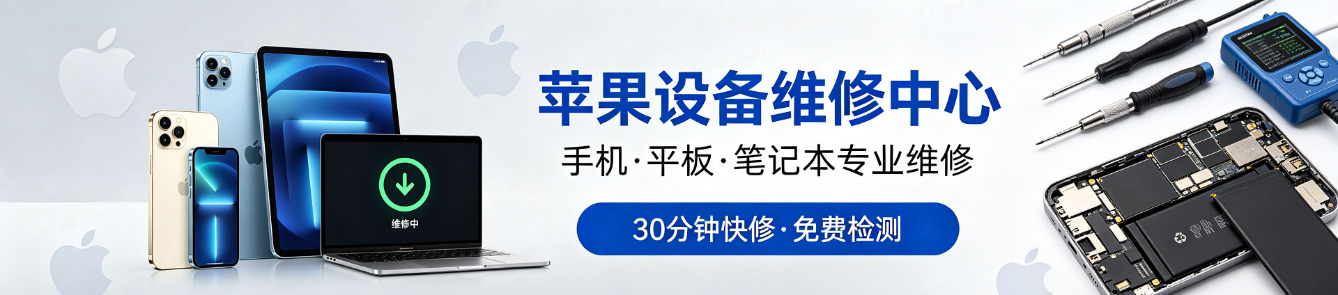 巴马苹果手机维修服务地址查询